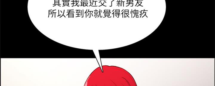 《诚征室友》第92话 第57页