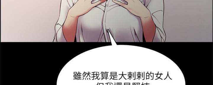 《诚征室友》第92话 第59页