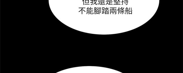 《诚征室友》第92话 第60页