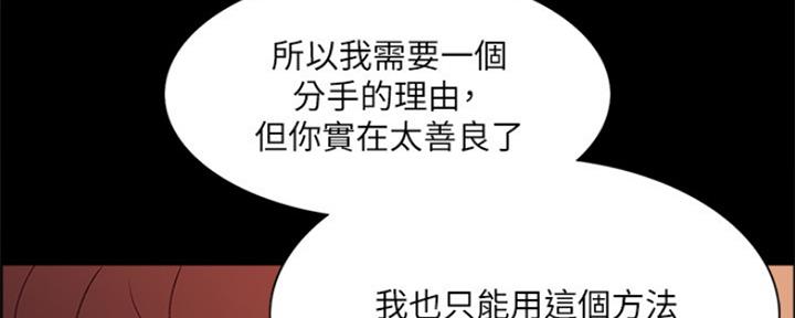 《诚征室友》第92话 第61页