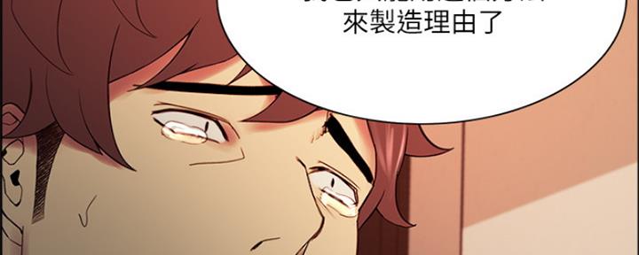 《诚征室友》第92话 第62页