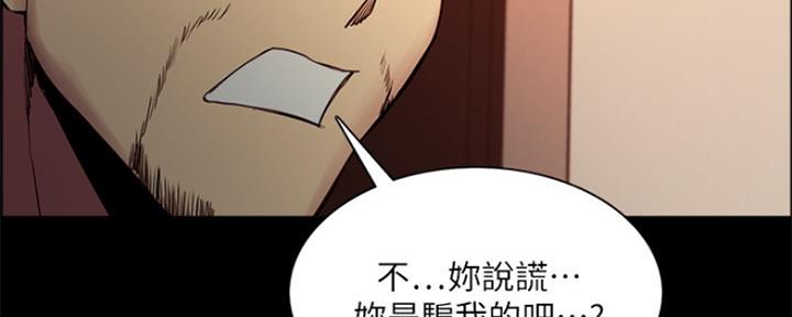 《诚征室友》第92话 第63页