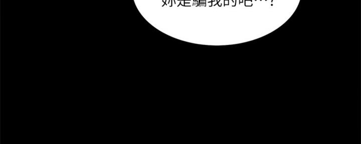 《诚征室友》第92话 第64页