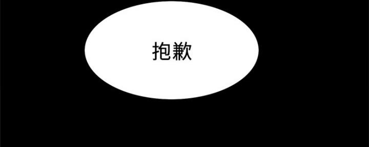 《诚征室友》第92话 第65页