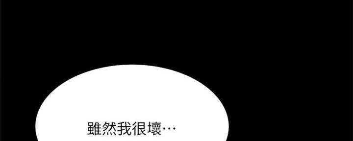 《诚征室友》第92话 第66页
