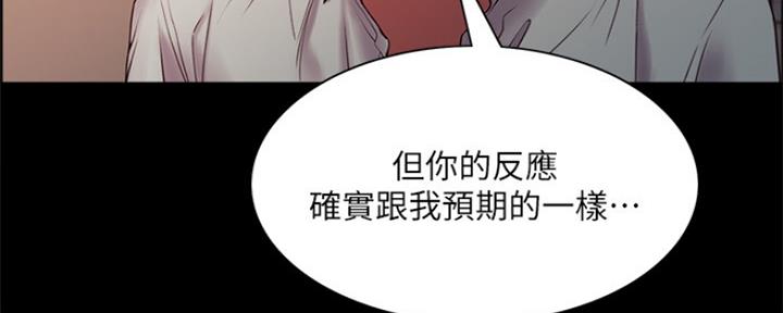 《诚征室友》第92话 第69页