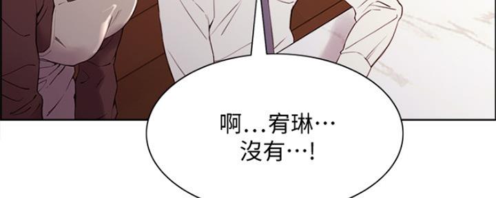 《诚征室友》第92话 第80页