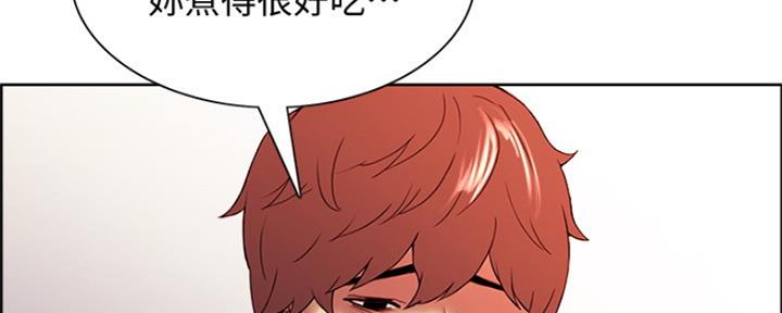 《诚征室友》第92话 第82页