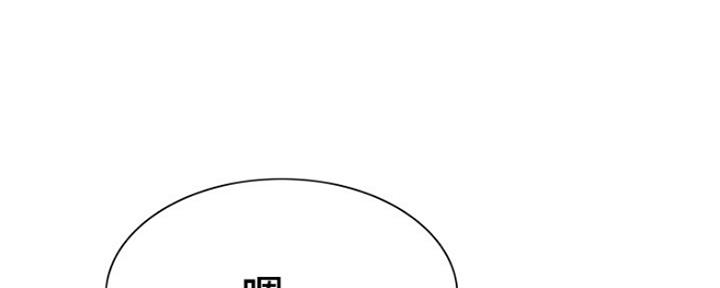 《诚征室友》第92话 第89页