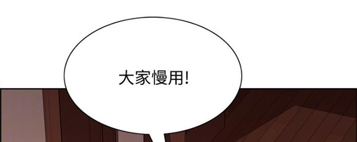 《诚征室友》第92话 第8页