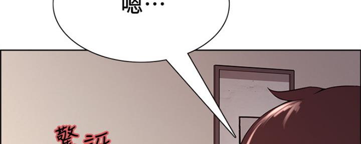 《诚征室友》第92话 第90页