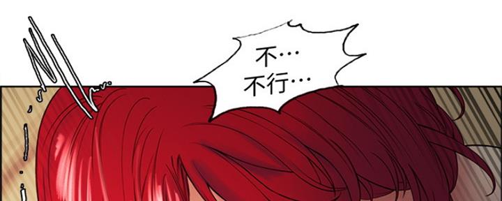 《诚征室友》第90话 第101页