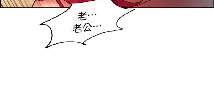 《诚征室友》第90话 第103页