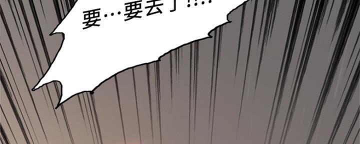 《诚征室友》第90话 第105页