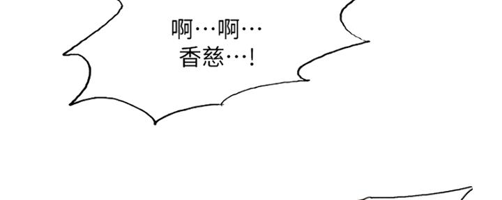 《诚征室友》第90话 第10页