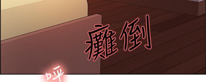 《诚征室友》第90话 第110页