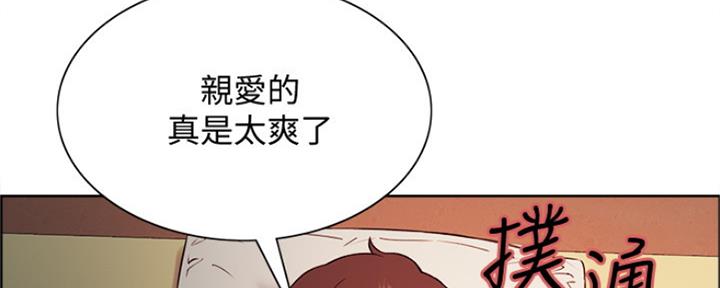 《诚征室友》第90话 第112页