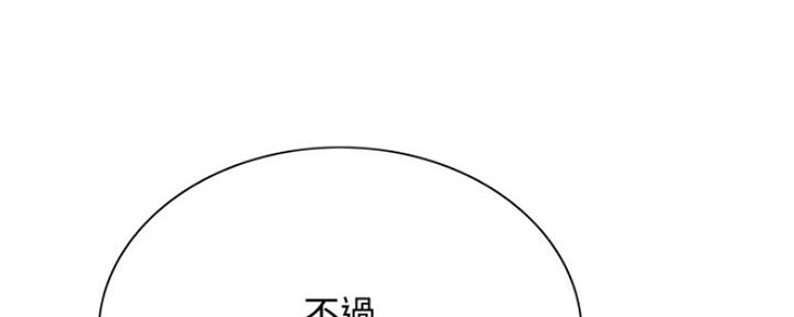 《诚征室友》第90话 第115页