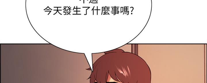 《诚征室友》第90话 第116页