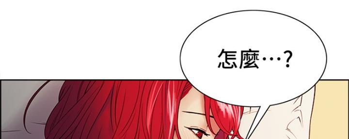《诚征室友》第90话 第120页