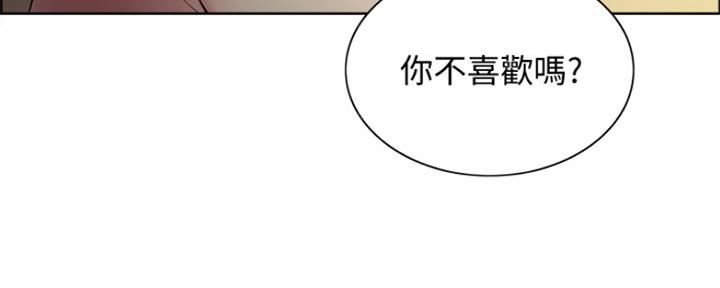 《诚征室友》第90话 第122页