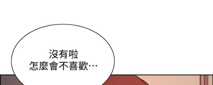 《诚征室友》第90话 第123页