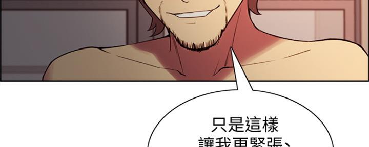 《诚征室友》第90话 第125页
