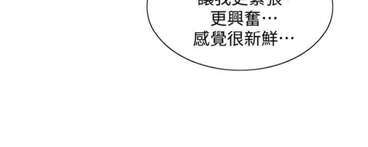 《诚征室友》第90话 第126页