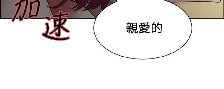 《诚征室友》第90话 第129页