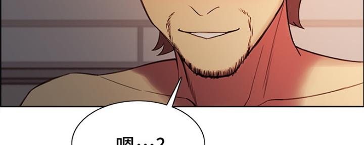 《诚征室友》第90话 第132页
