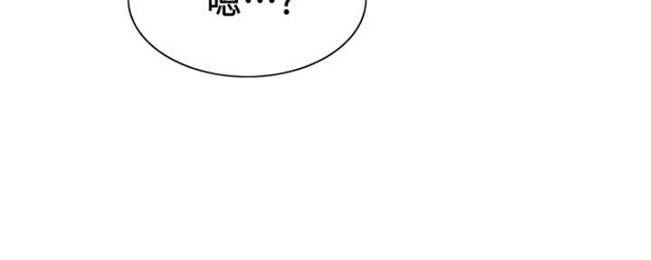 《诚征室友》第90话 第133页