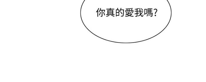《诚征室友》第90话 第136页