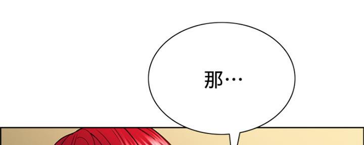 《诚征室友》第90话 第140页