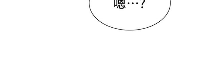 《诚征室友》第90话 第147页