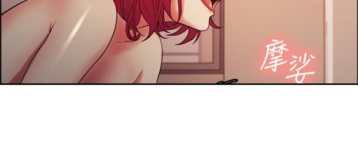 《诚征室友》第90话 第19页