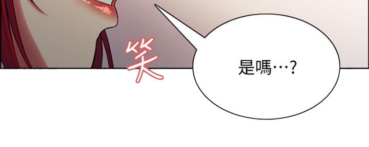 《诚征室友》第90话 第25页