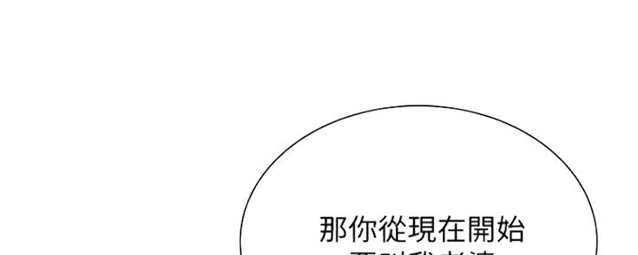 《诚征室友》第90话 第26页