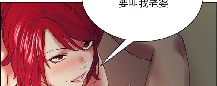 《诚征室友》第90话 第27页