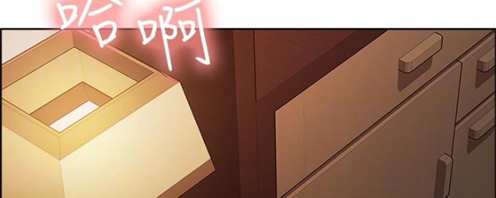 《诚征室友》第90话 第2页