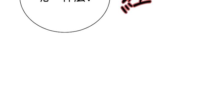 《诚征室友》第90话 第31页