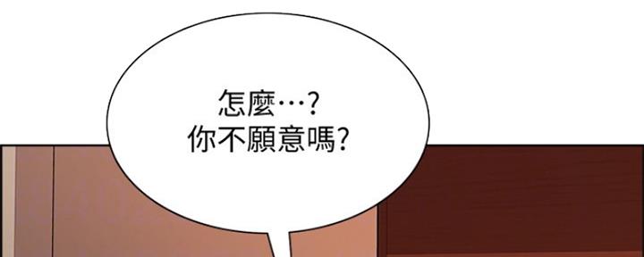 《诚征室友》第90话 第32页