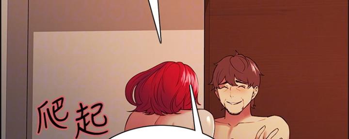 《诚征室友》第90话 第33页