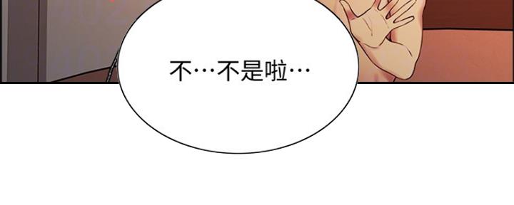 《诚征室友》第90话 第34页