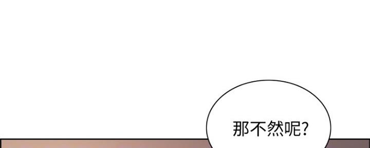 《诚征室友》第90话 第35页