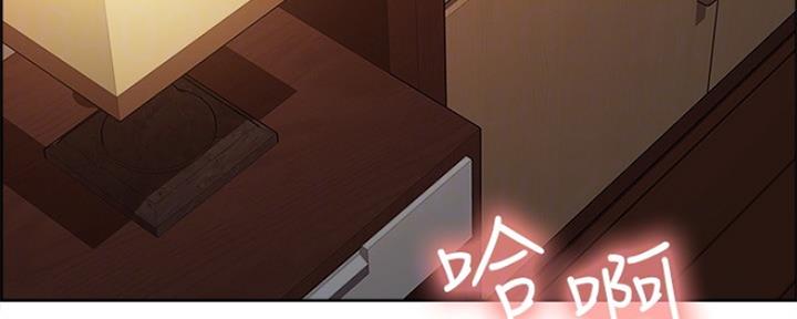 《诚征室友》第90话 第3页