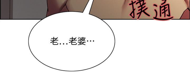 《诚征室友》第90话 第40页