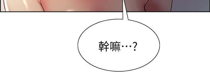 《诚征室友》第90话 第44页