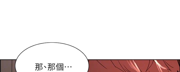 《诚征室友》第90话 第45页