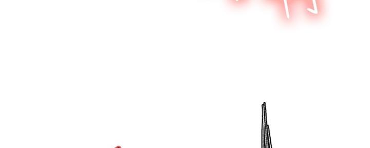 《诚征室友》第90话 第4页