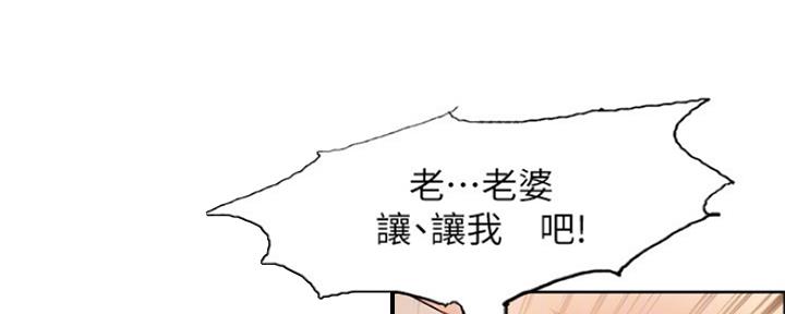 《诚征室友》第90话 第55页